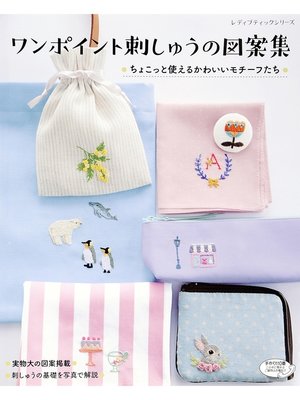 cover image of ワンポイント刺しゅうの図案集